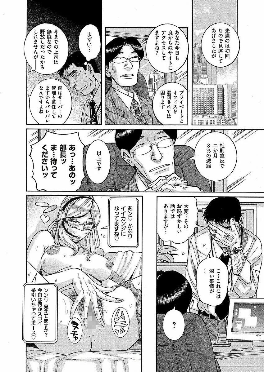 COMIC クリベロン DUMA 2017年11月号 Vol.05 Page.190