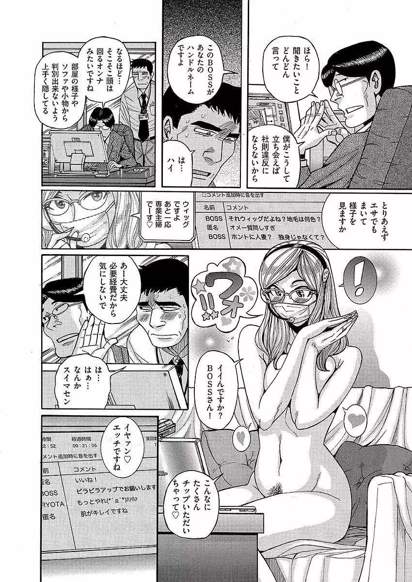 COMIC クリベロン DUMA 2017年11月号 Vol.05 Page.192