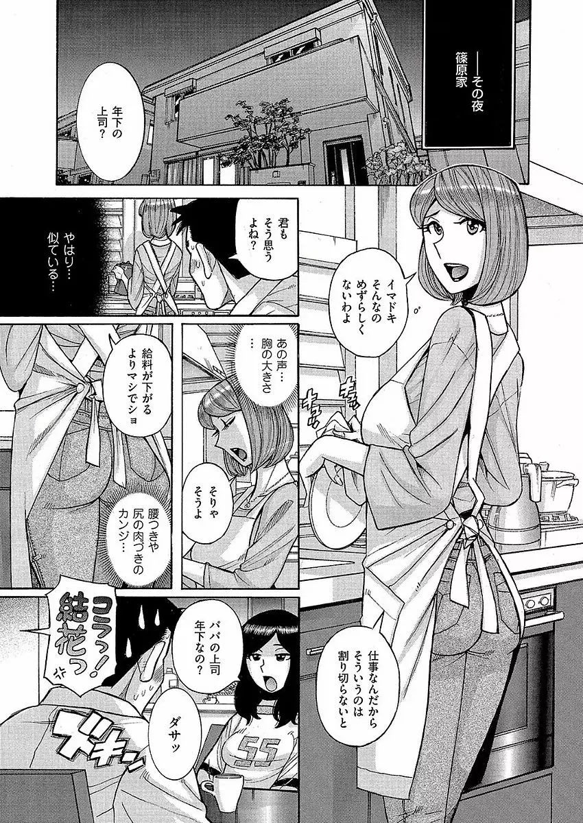 COMIC クリベロン DUMA 2017年11月号 Vol.05 Page.195
