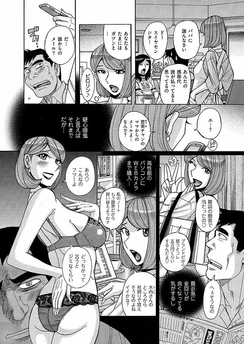 COMIC クリベロン DUMA 2017年11月号 Vol.05 Page.196