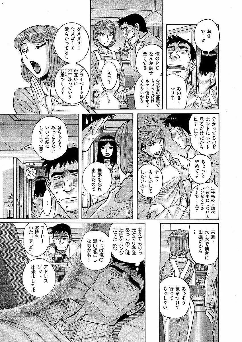 COMIC クリベロン DUMA 2017年11月号 Vol.05 Page.197