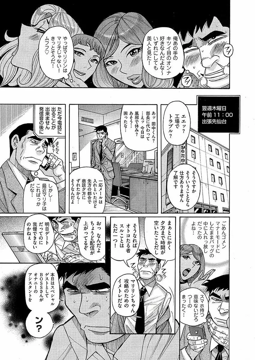 COMIC クリベロン DUMA 2017年11月号 Vol.05 Page.199