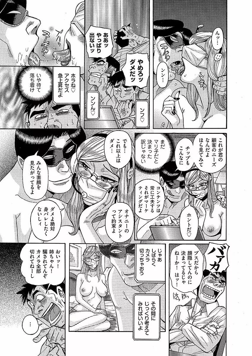 COMIC クリベロン DUMA 2017年11月号 Vol.05 Page.201
