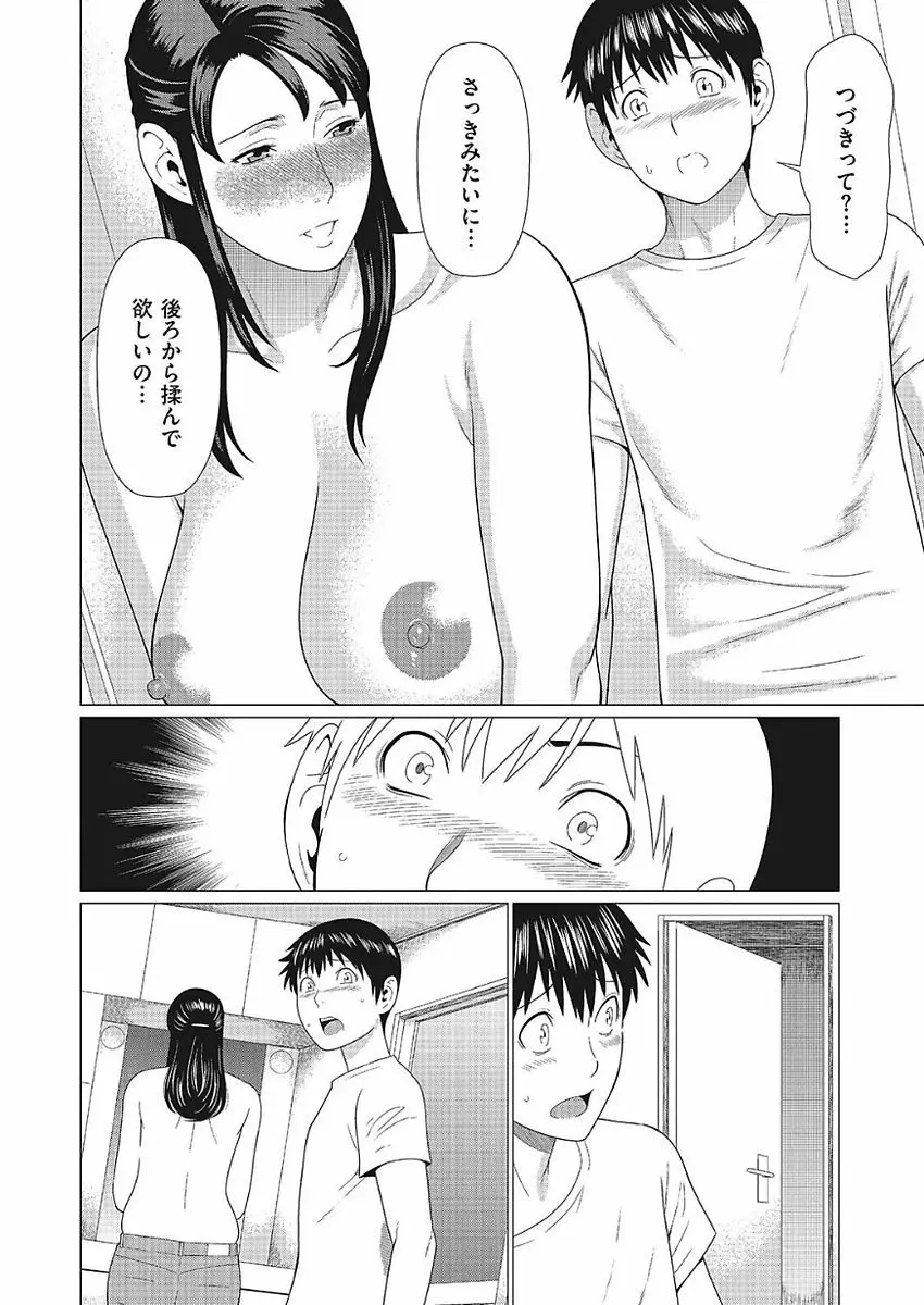 COMIC クリベロン DUMA 2017年11月号 Vol.05 Page.34