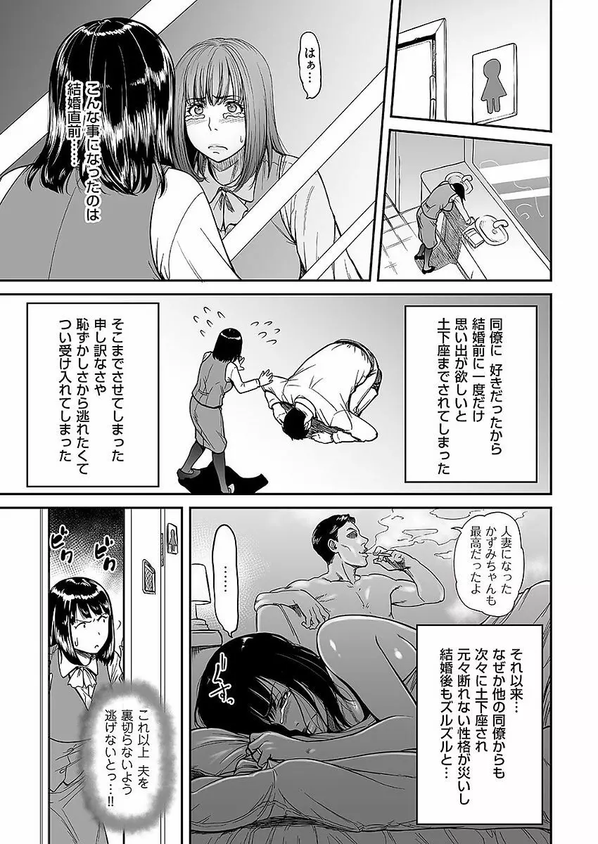 COMIC クリベロン DUMA 2017年11月号 Vol.05 Page.71