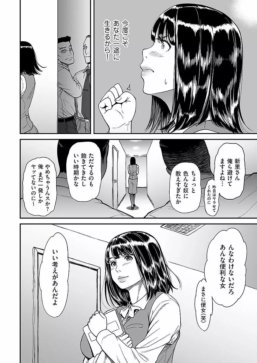 COMIC クリベロン DUMA 2017年11月号 Vol.05 Page.72