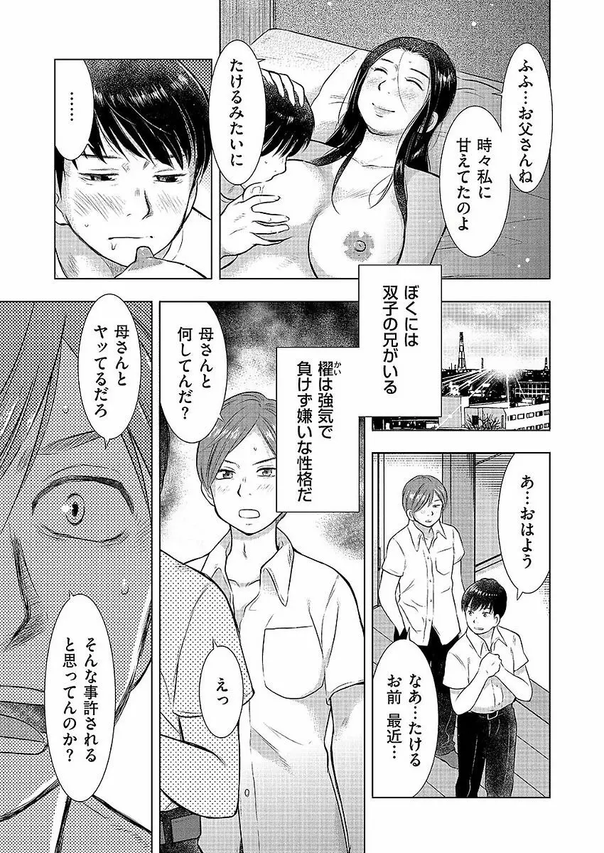 COMIC クリベロン DUMA 2017年11月号 Vol.05 Page.99