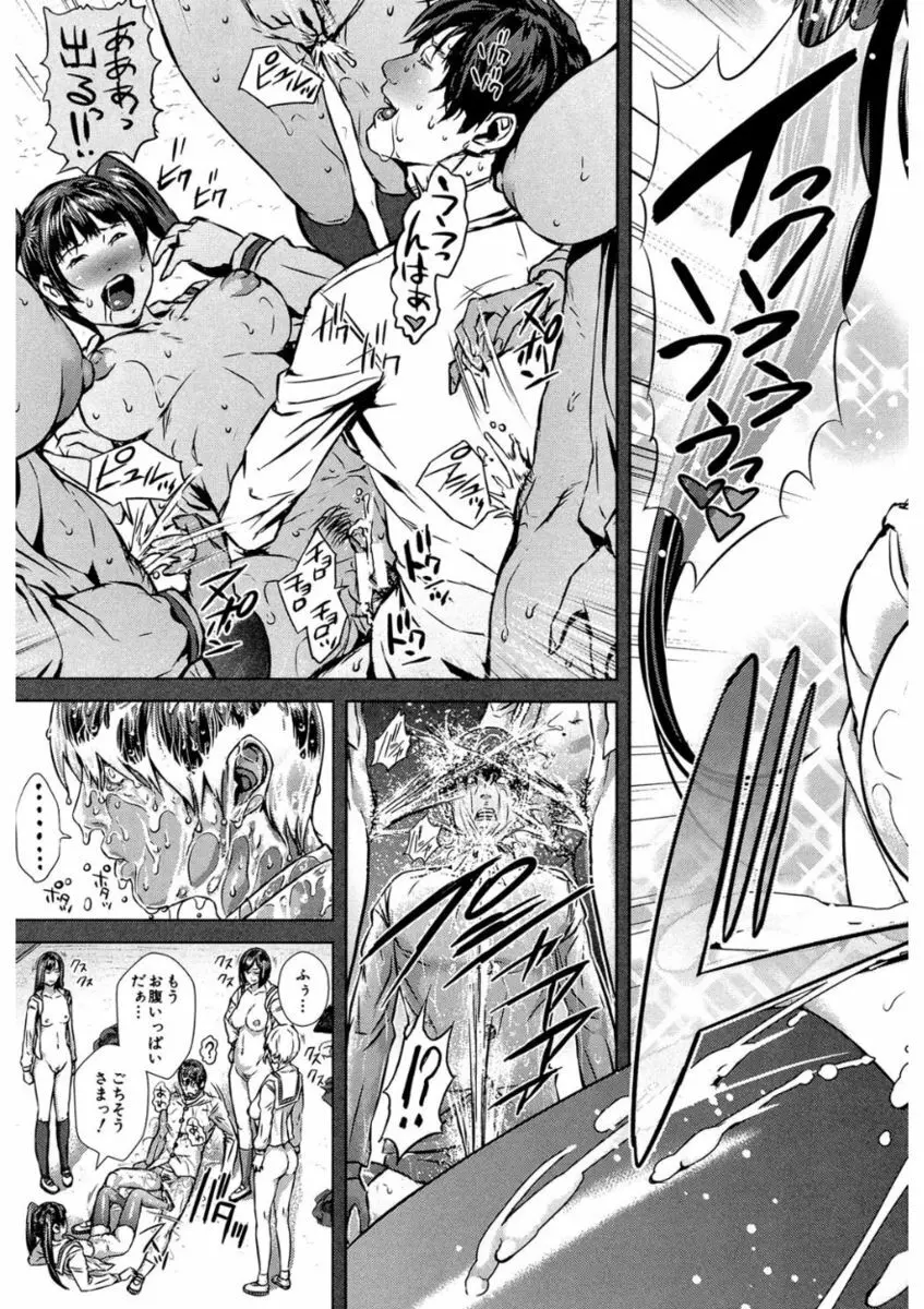 救世主チ〇コ Page.129