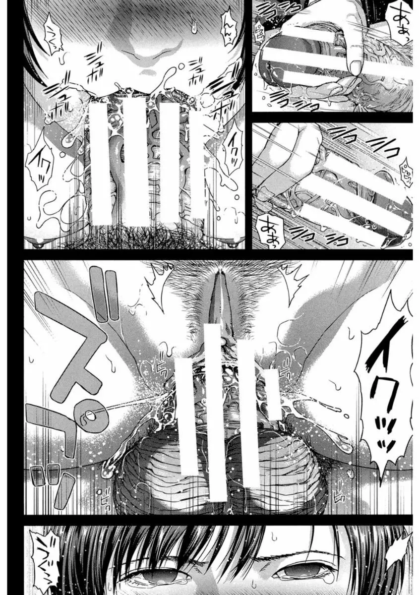 救世主チ〇コ Page.26