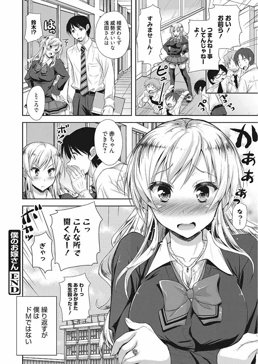 膣出し専用カノジョ Page.18