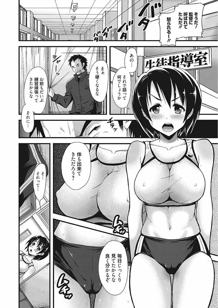 膣出し専用カノジョ Page.20