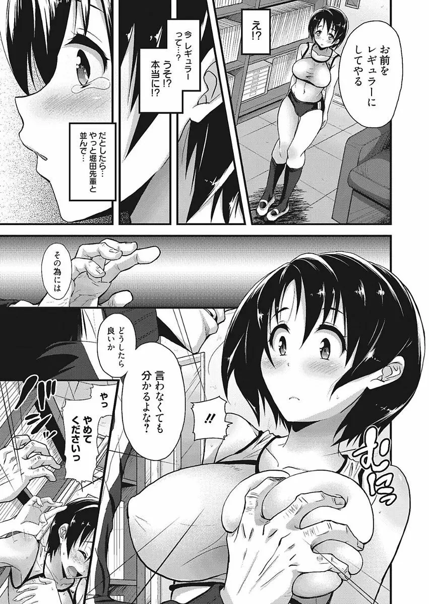 膣出し専用カノジョ Page.21