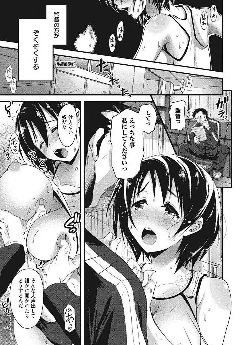 膣出し専用カノジョ Page.29