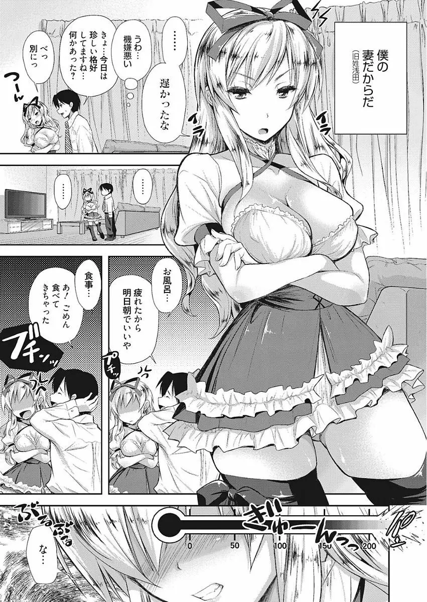 膣出し専用カノジョ Page.5