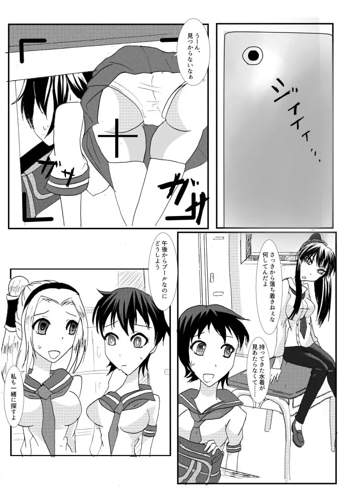 Kanda jotaika ♀ manga 3-pon Page.26