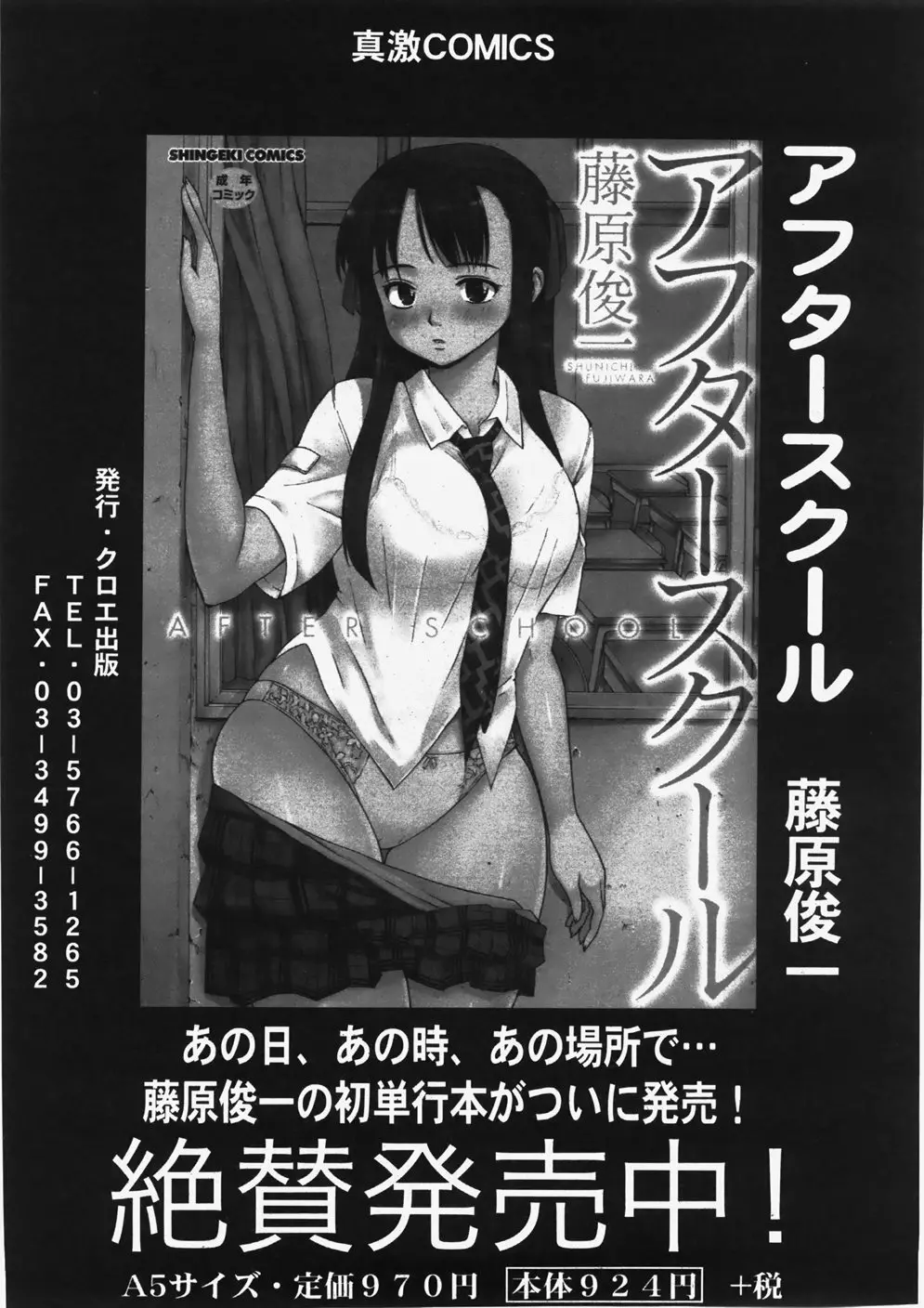 COMIC 真激 2007年11月号 Page.134