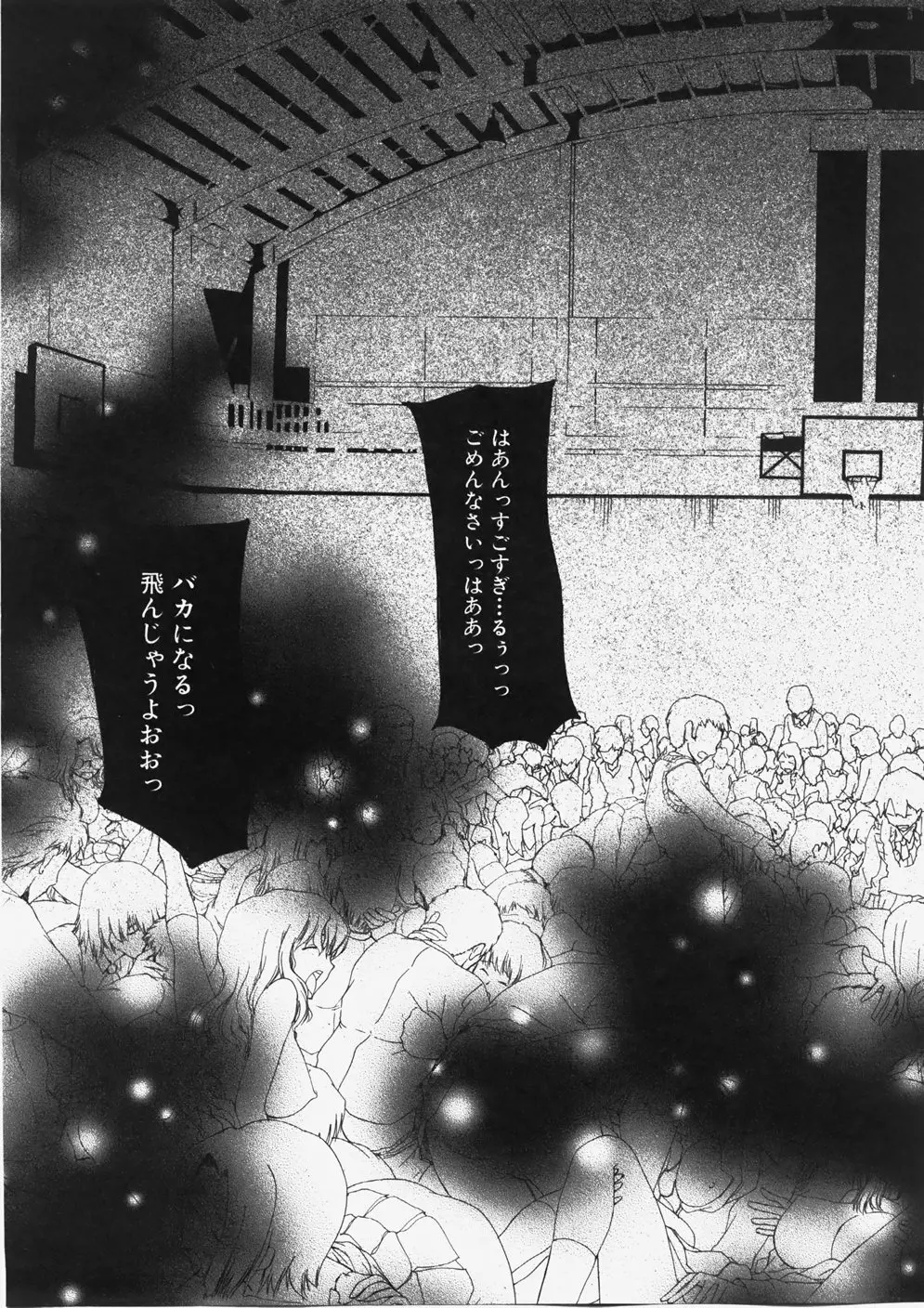 COMIC 真激 2007年11月号 Page.142
