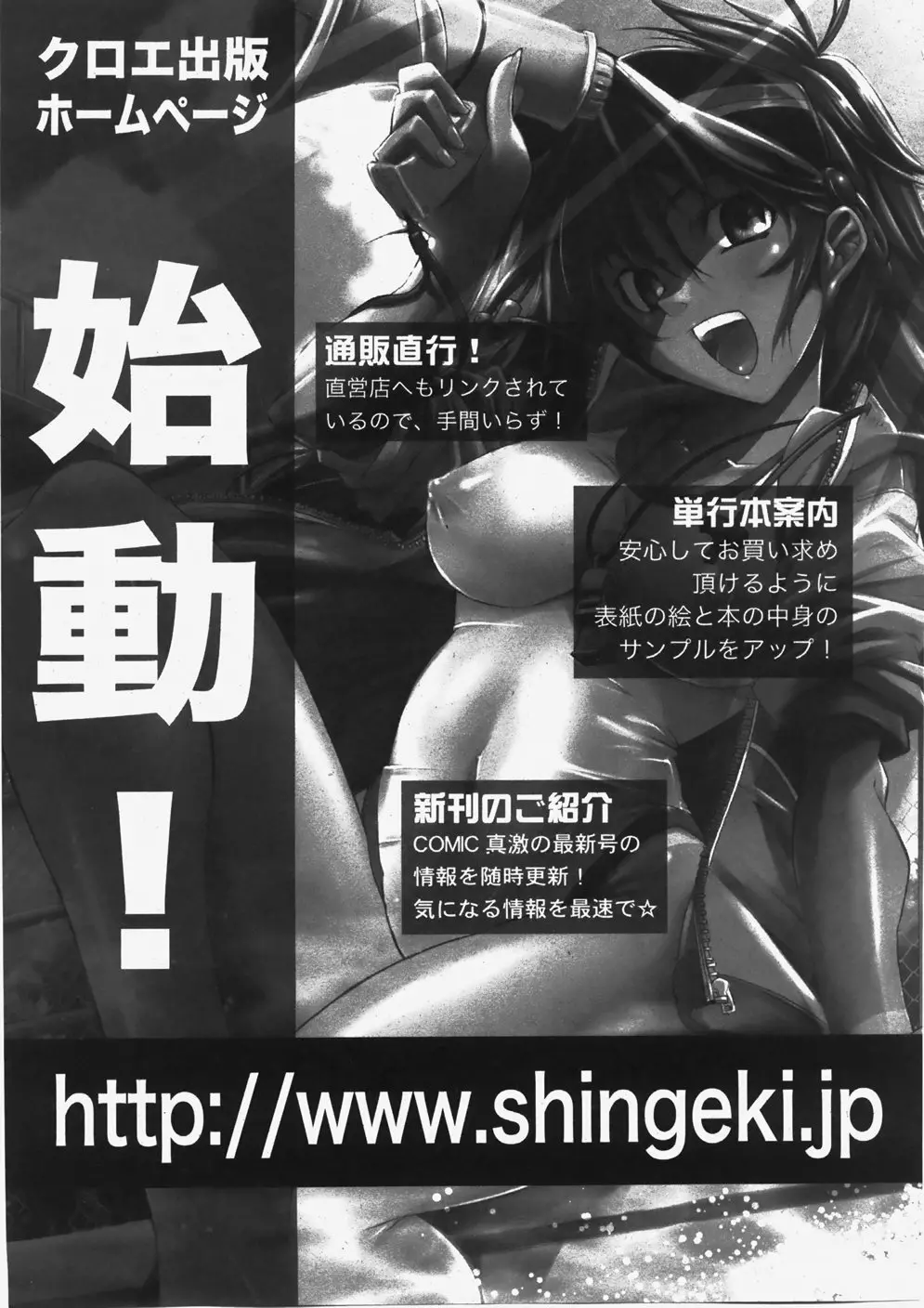 COMIC 真激 2007年11月号 Page.178