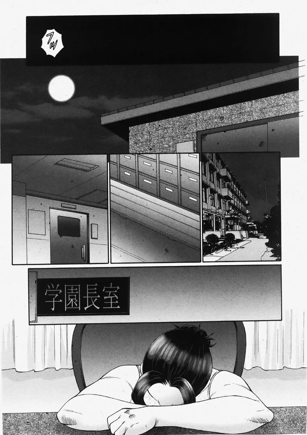 COMIC 真激 2007年11月号 Page.184