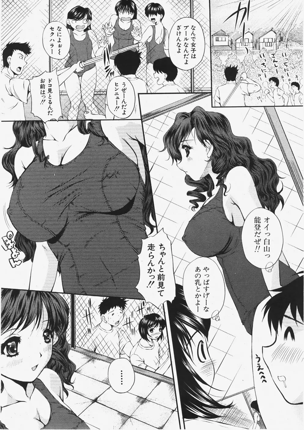 COMIC 真激 2007年11月号 Page.205