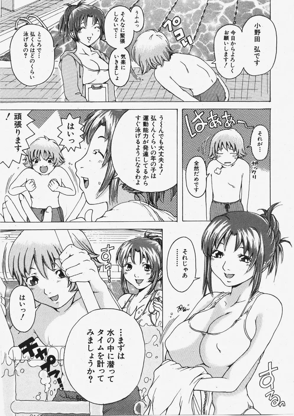 COMIC 真激 2007年11月号 Page.240