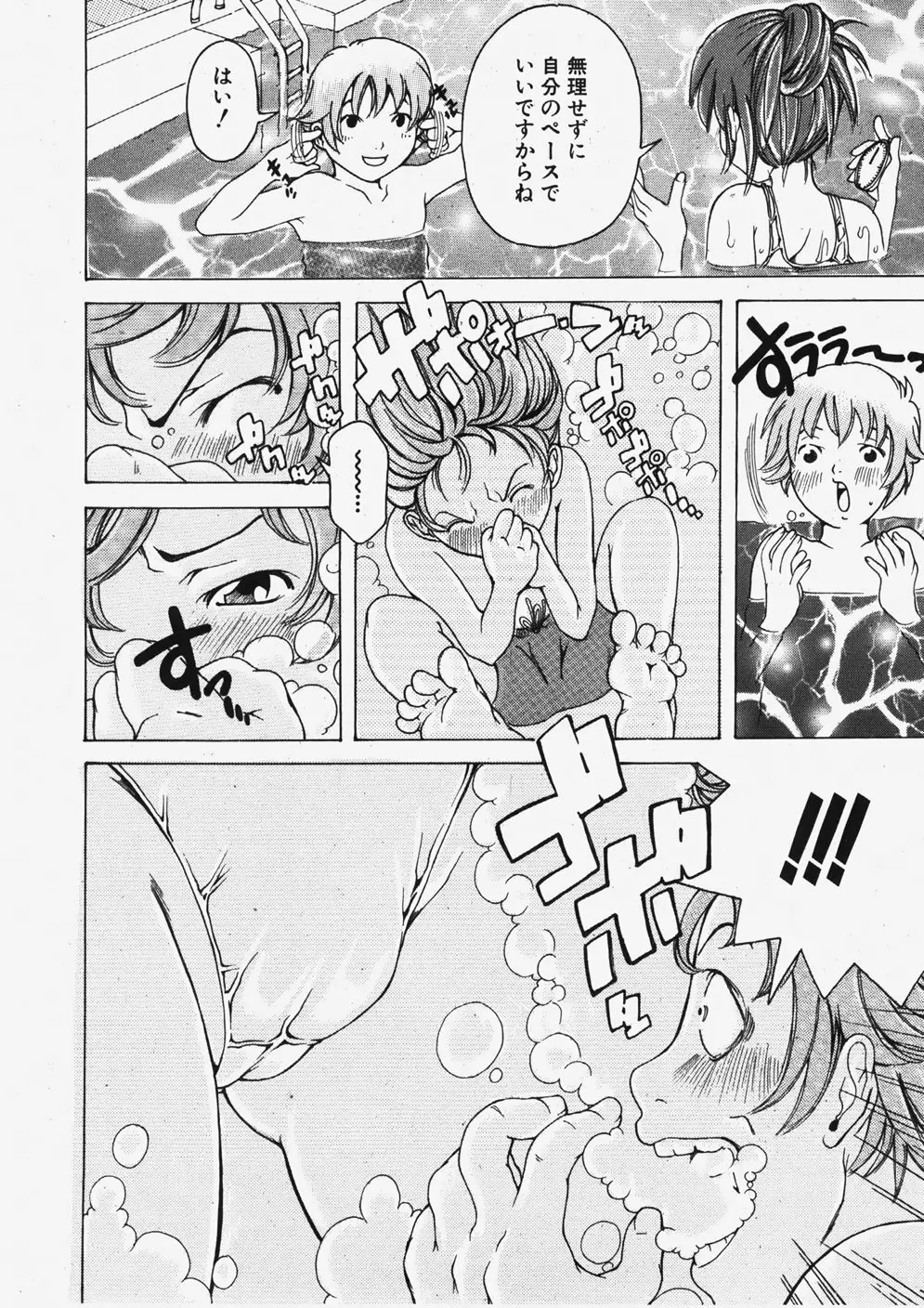 COMIC 真激 2007年11月号 Page.241