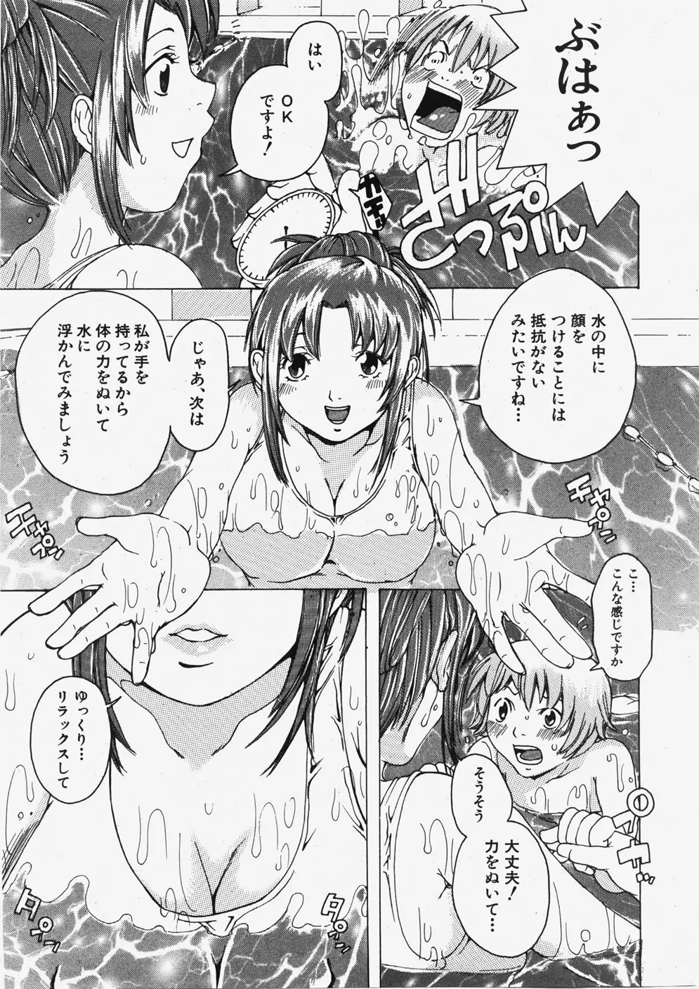 COMIC 真激 2007年11月号 Page.242