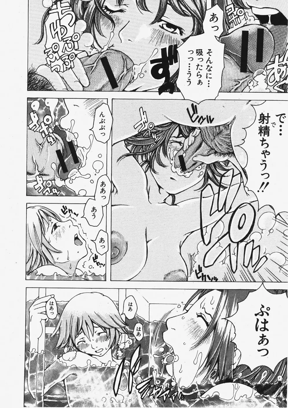 COMIC 真激 2007年11月号 Page.249