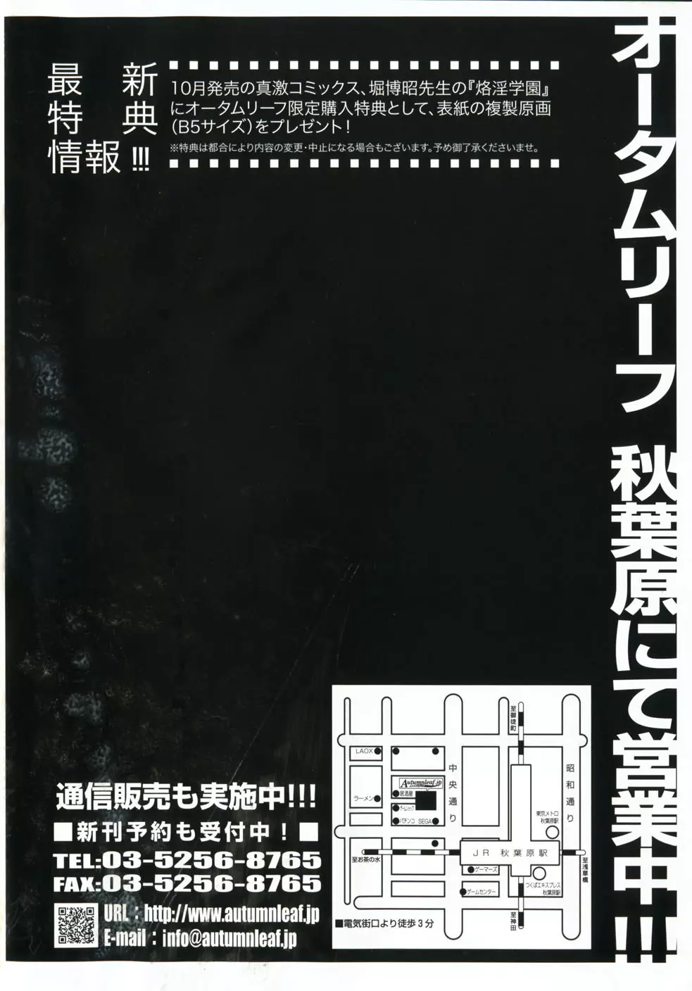 COMIC 真激 2007年11月号 Page.3