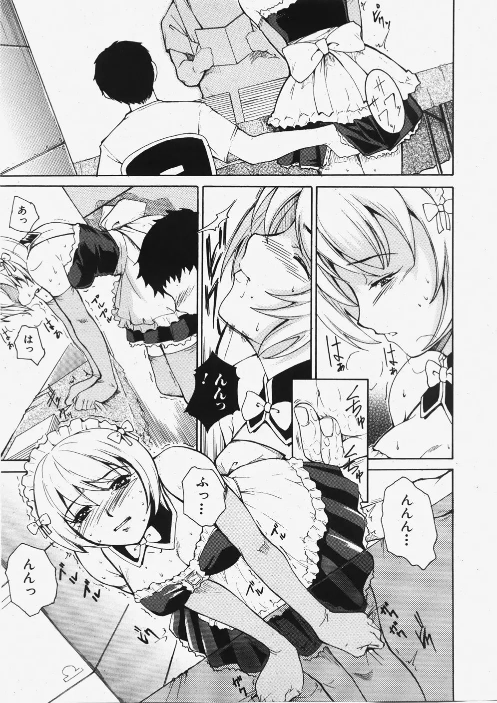 COMIC 真激 2007年11月号 Page.60