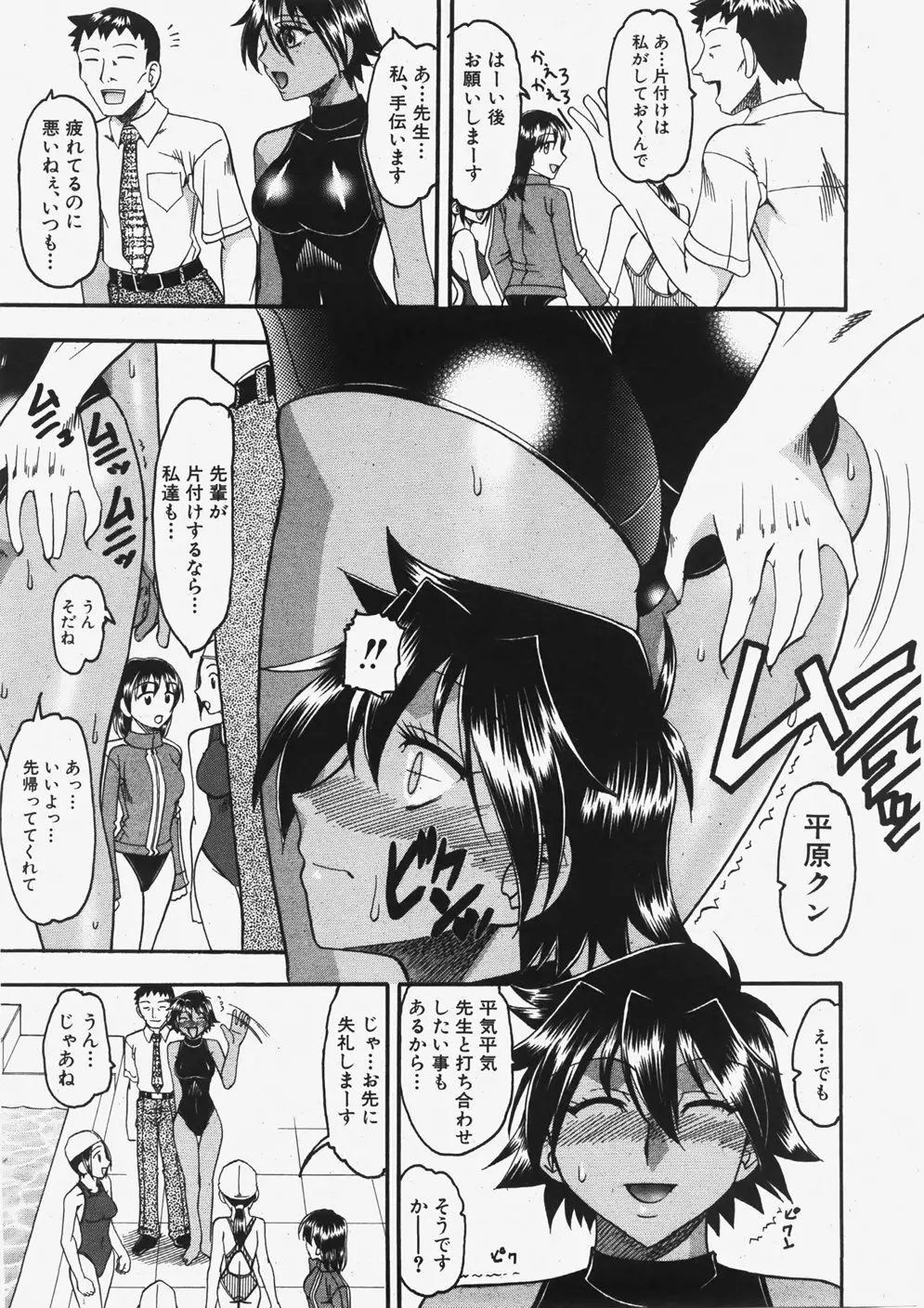 COMIC 真激 2007年11月号 Page.78