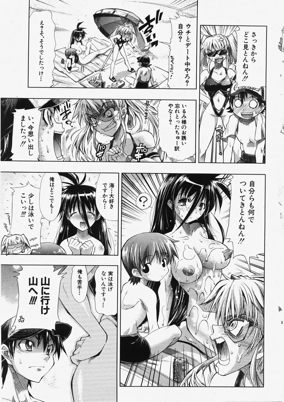 COMIC 真激 2007年11月号 Page.8