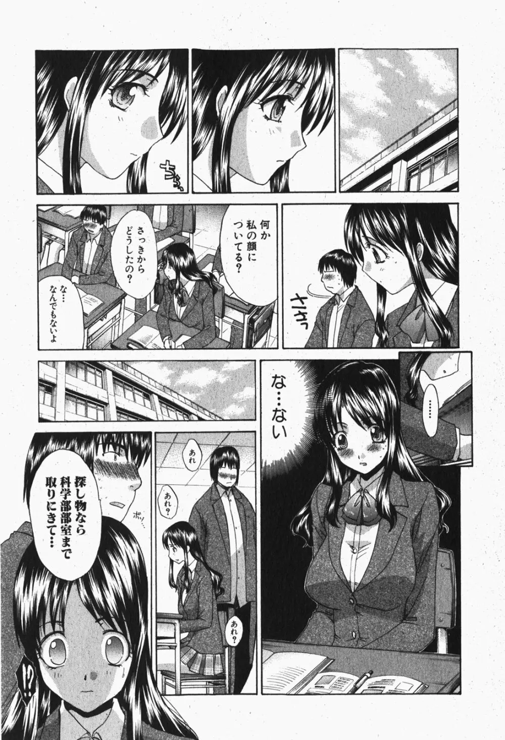 COMIC 真激 2007年12月号 Page.13