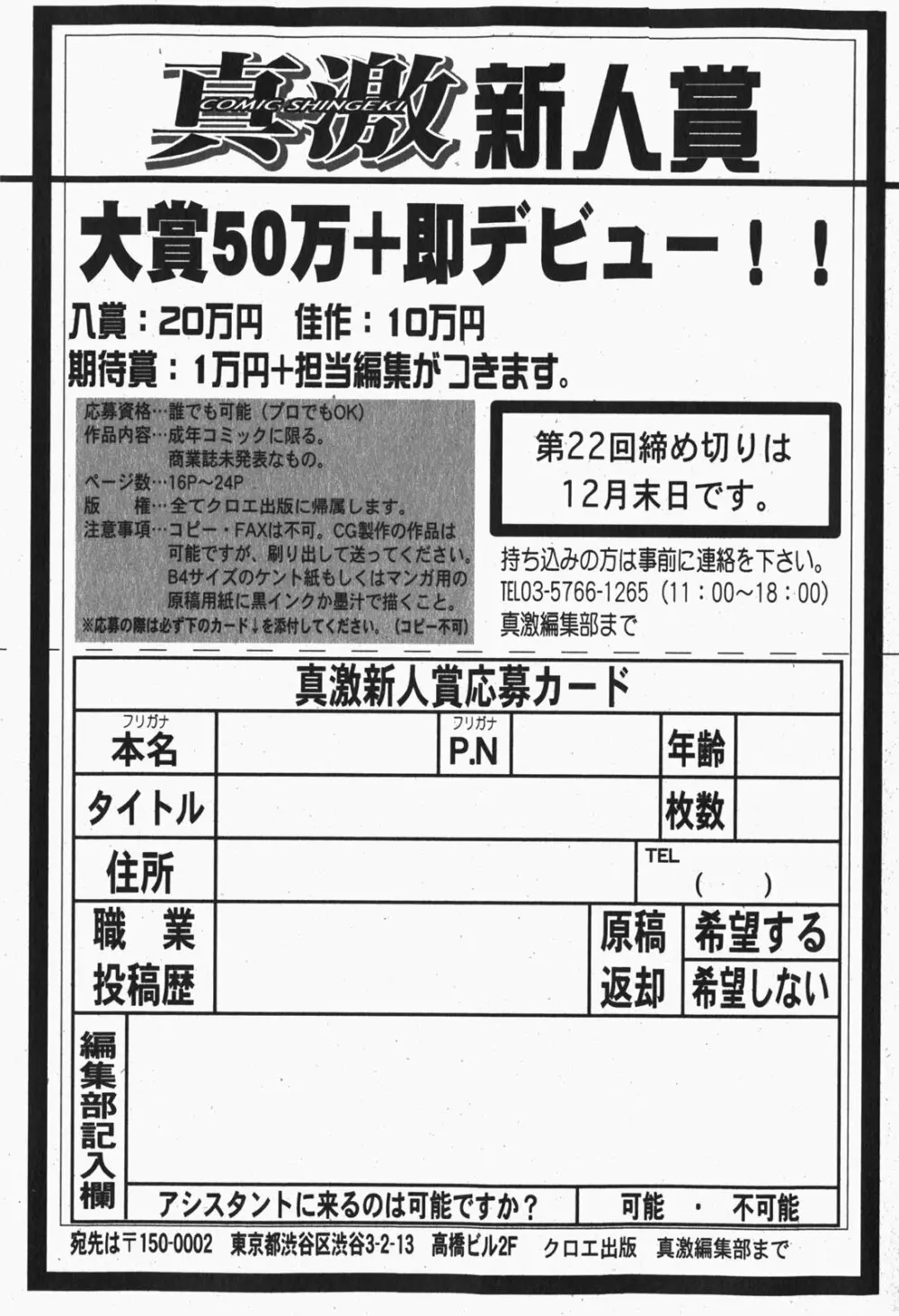 COMIC 真激 2007年12月号 Page.260