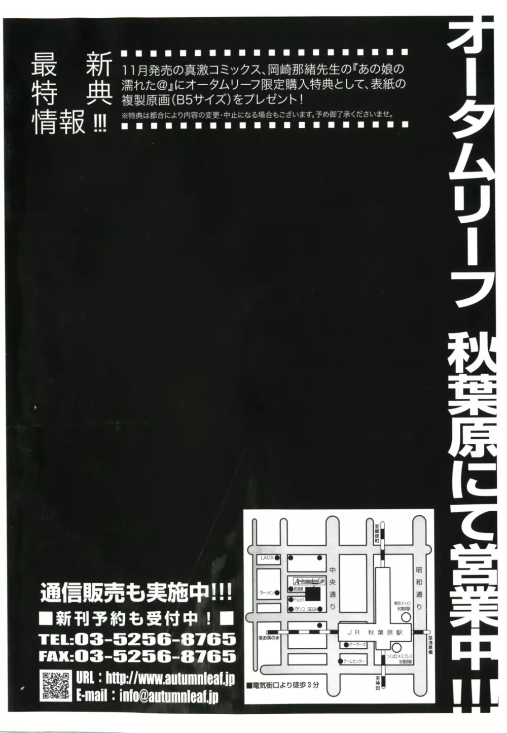 COMIC 真激 2007年12月号 Page.3