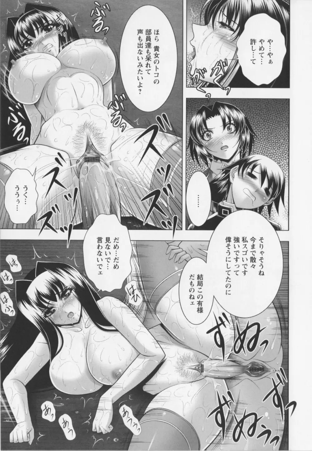 乳じぇねれ～しょんっ！ Page.173