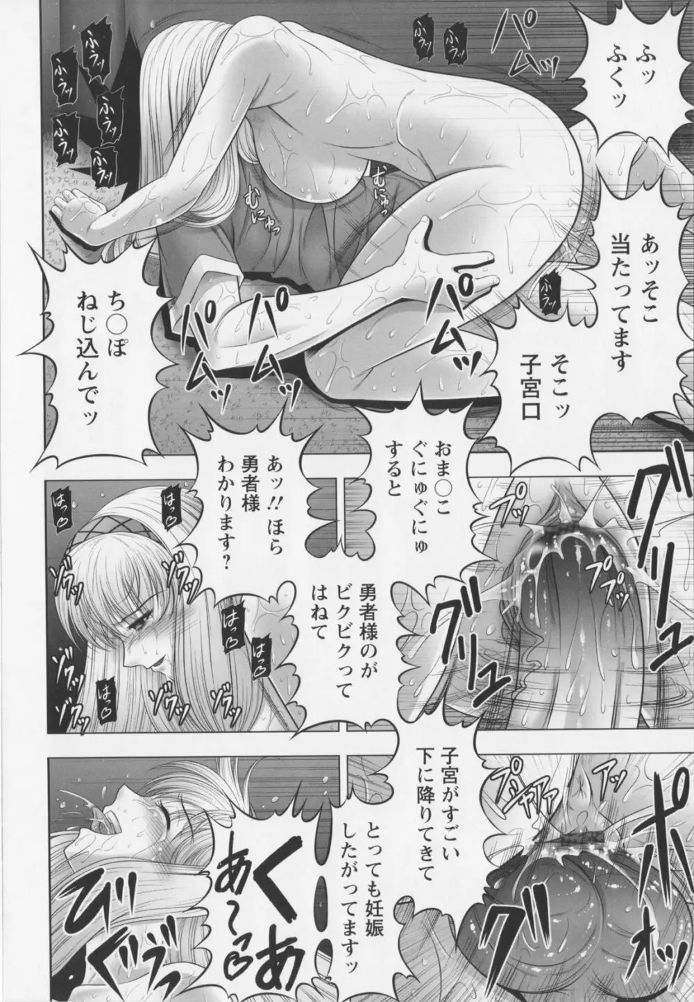 乳じぇねれ～しょんっ！ Page.44