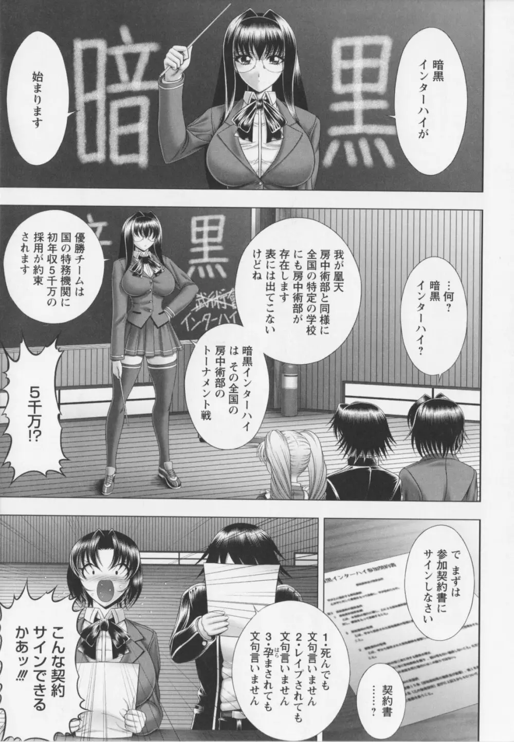 乳じぇねれ～しょんっ！ Page.93