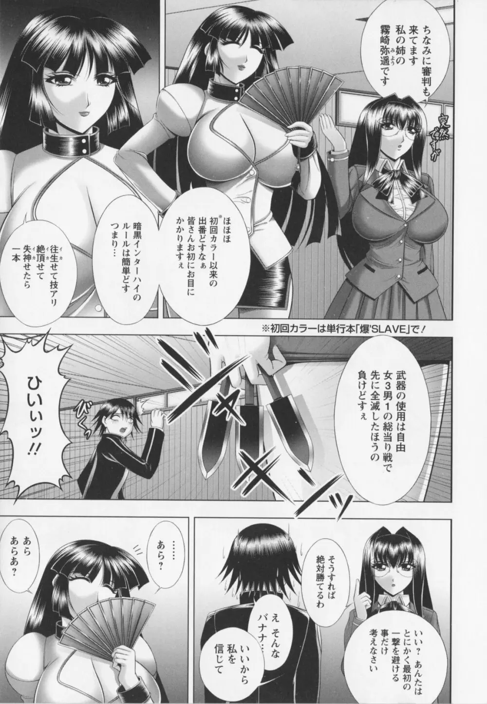 乳じぇねれ～しょんっ！ Page.95