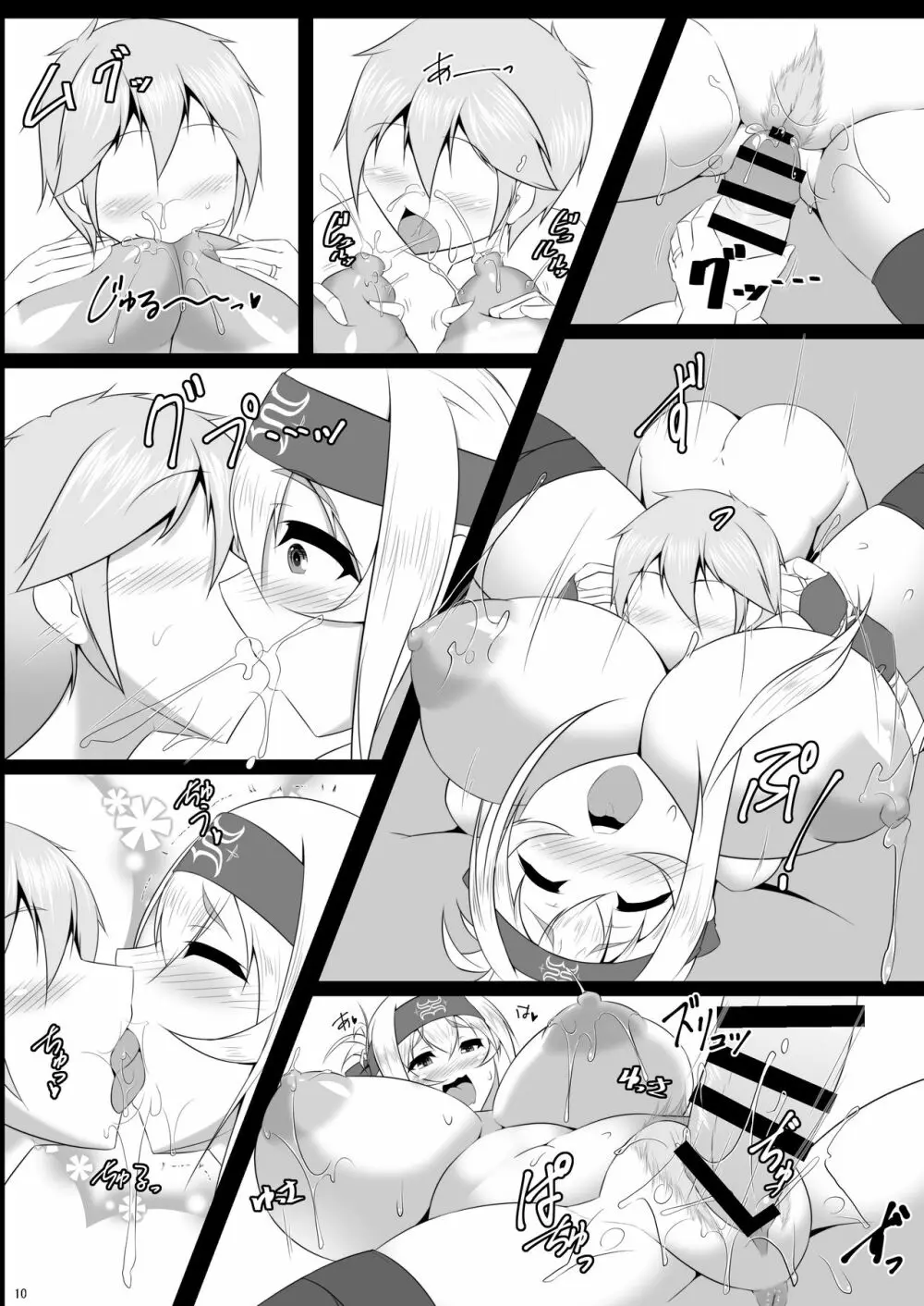 ボテこれ6 ～がぶ飲みハポトペ補給～ Page.34