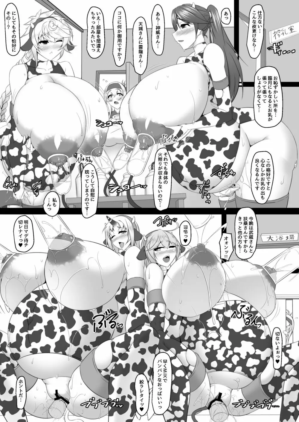 ボテこれ6 ～がぶ飲みハポトペ補給～ Page.5