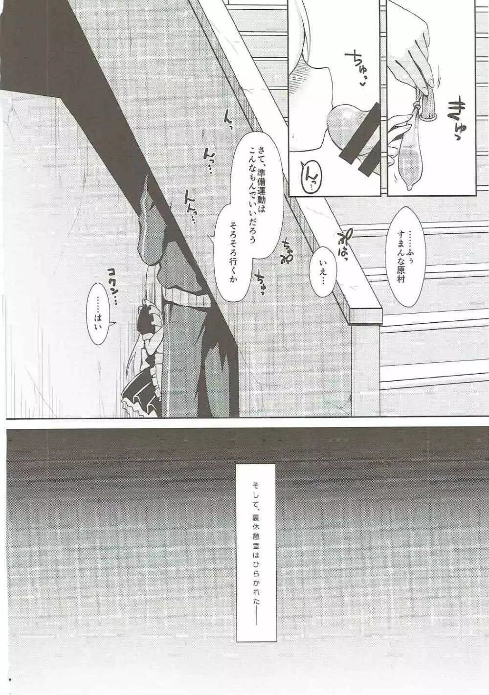麻雀天使のどっち完全解禁 Page.65