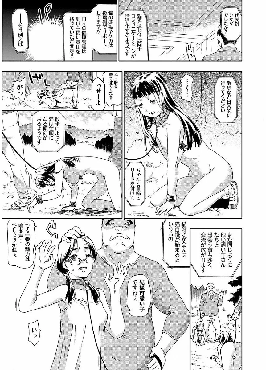 氷河期世代処女おかし隊らちっくす!! Page.143
