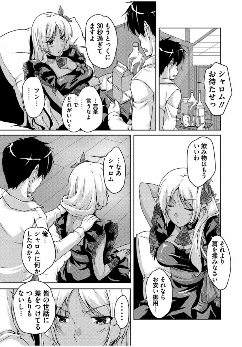 20世紀美少女 ～歴史上の美女だけど処女あげます～ Page.137