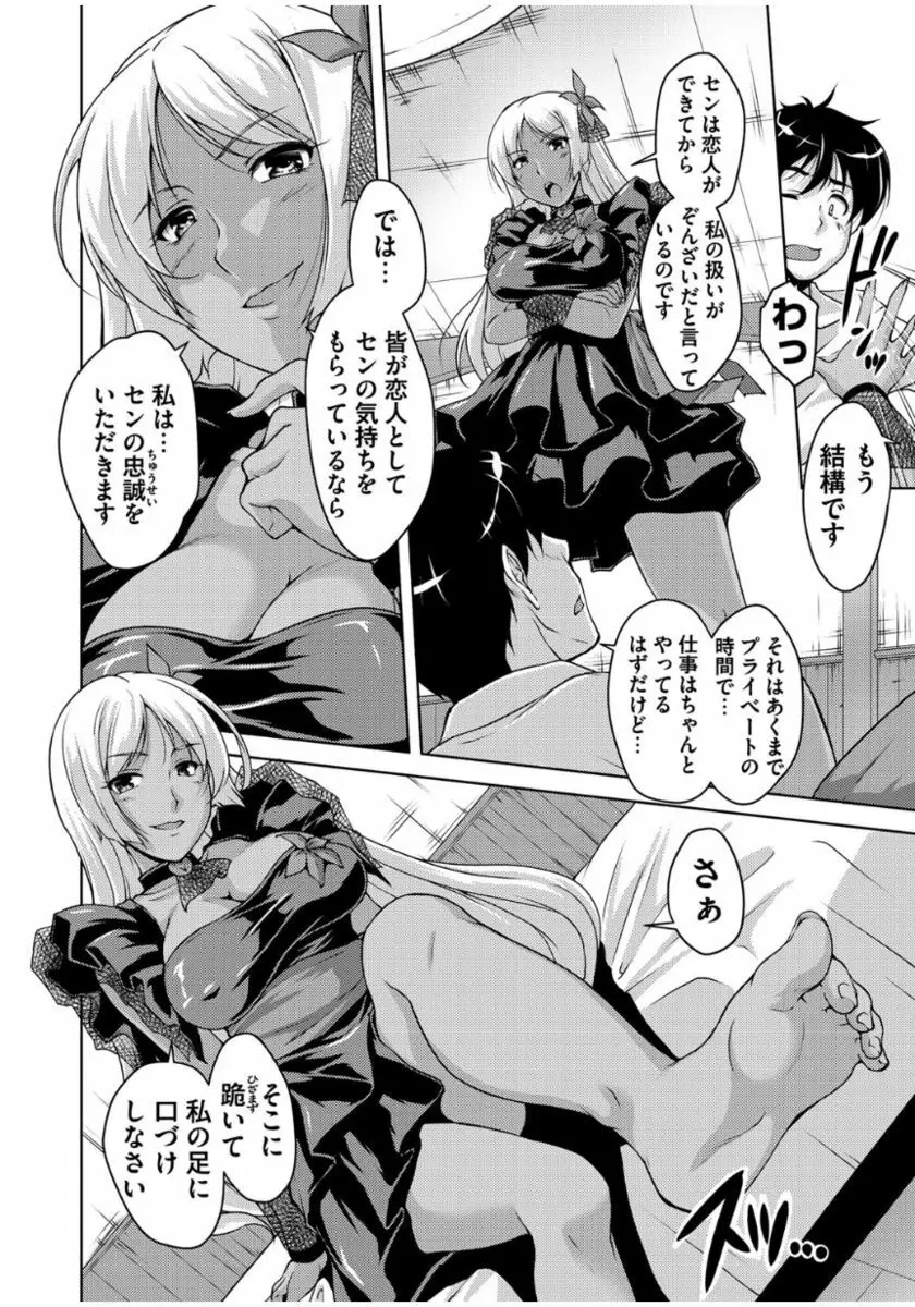 20世紀美少女 ～歴史上の美女だけど処女あげます～ Page.138