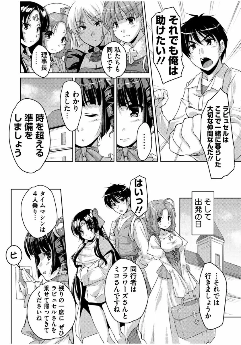 20世紀美少女 ～歴史上の美女だけど処女あげます～ Page.14