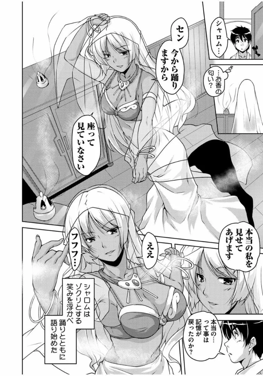 20世紀美少女 ～歴史上の美女だけど処女あげます～ Page.142