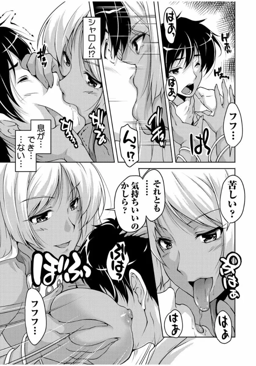 20世紀美少女 ～歴史上の美女だけど処女あげます～ Page.145