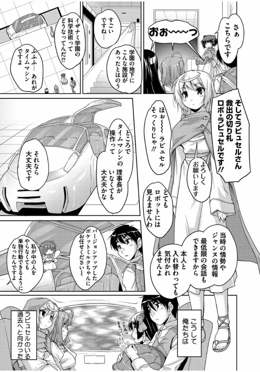 20世紀美少女 ～歴史上の美女だけど処女あげます～ Page.15