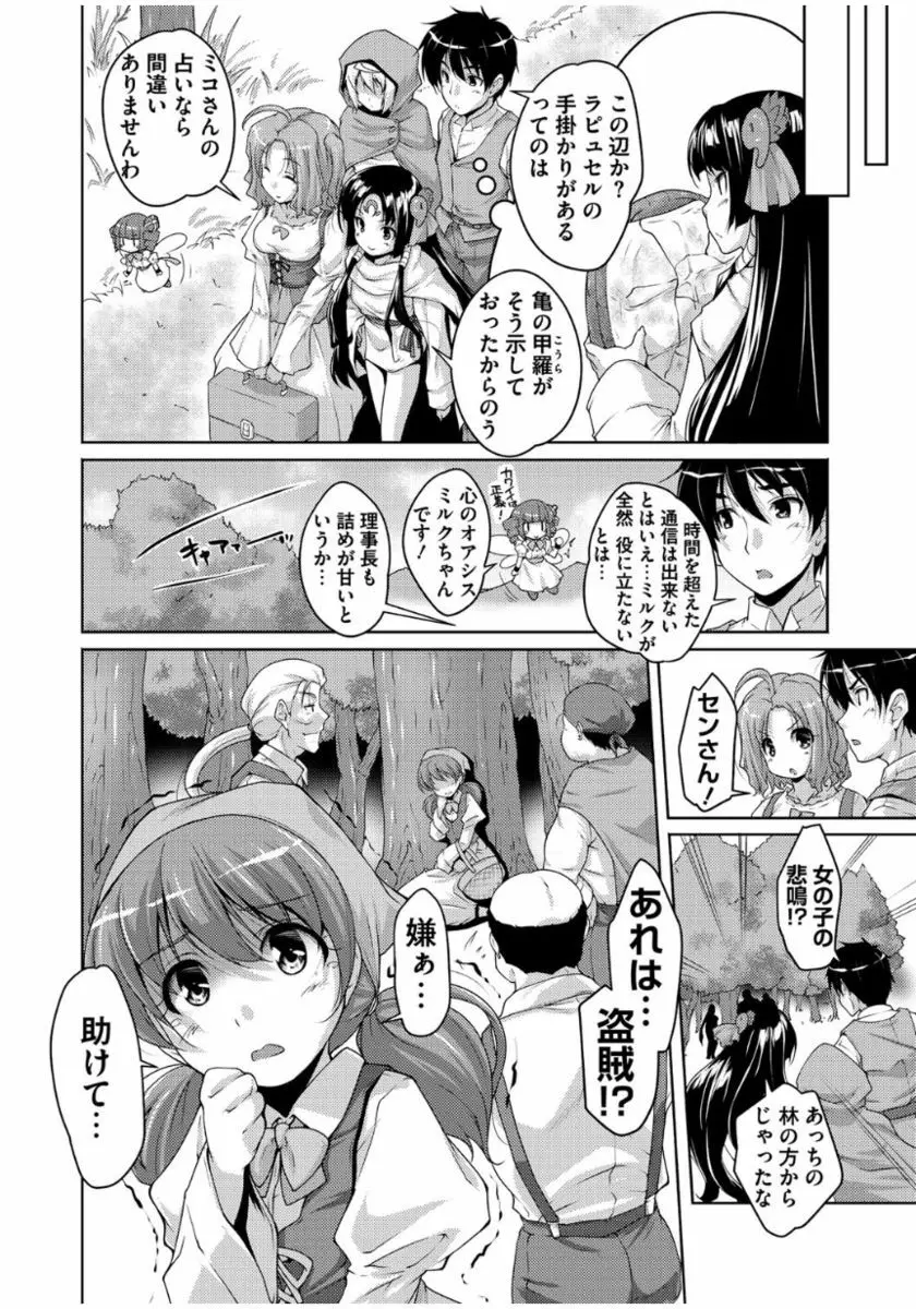 20世紀美少女 ～歴史上の美女だけど処女あげます～ Page.16